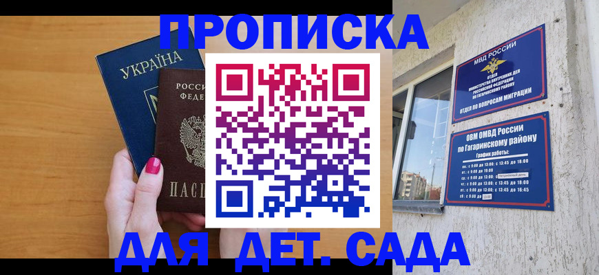 миграционный учет в Кирове