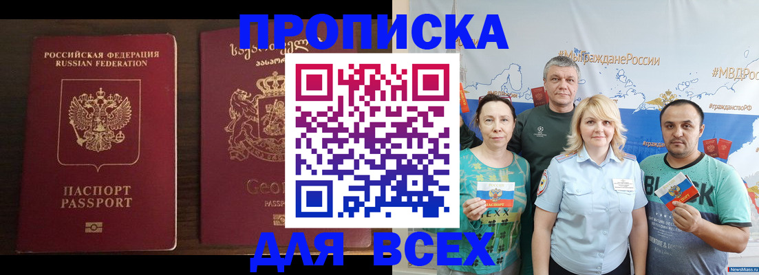 временная регистрация собственник в Кирове