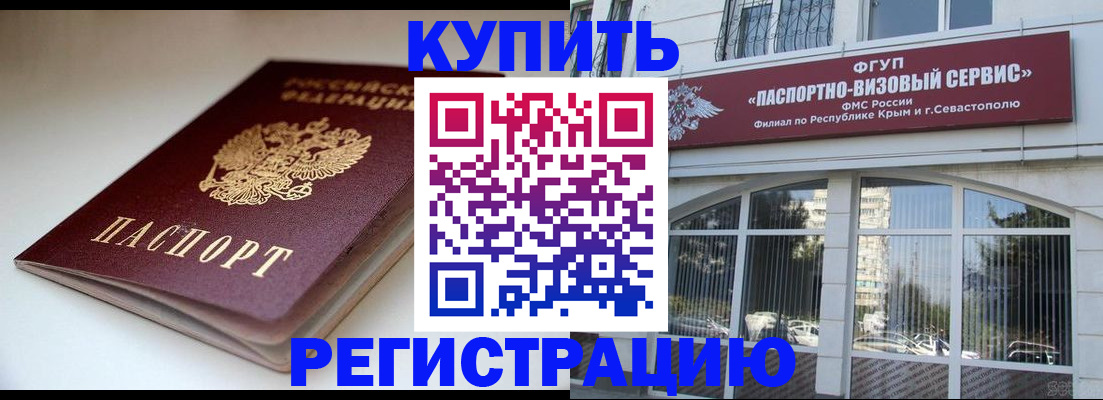 временная регистрация в квартире в Кирове